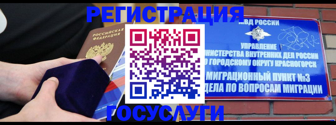 прописка в квартире в ЕАО