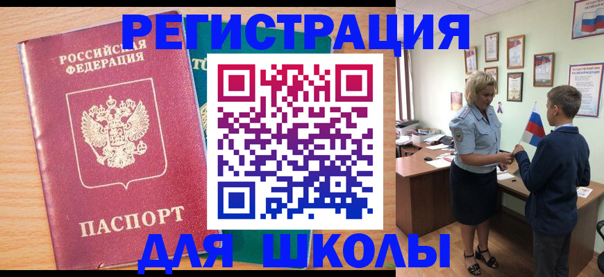 временная регистрация 2025 в ЕАО