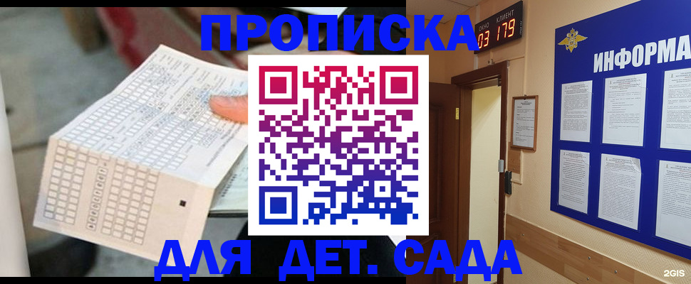 временная регистрация госуслуги в ЕАО