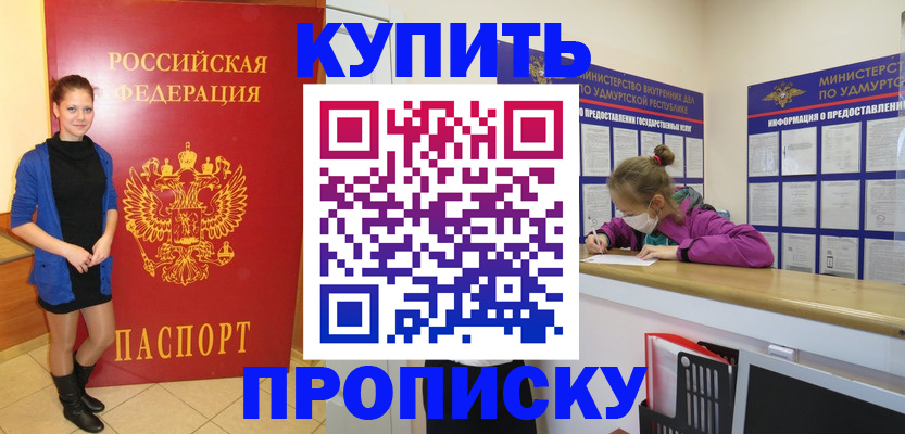 прописка поиск в ЕАО