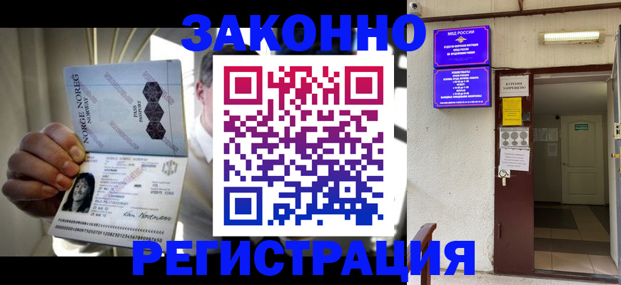 временная регистрация гарантия в ЕАО