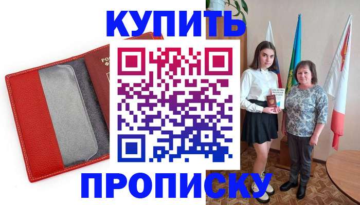 временная регистрация поиск в ЕАО